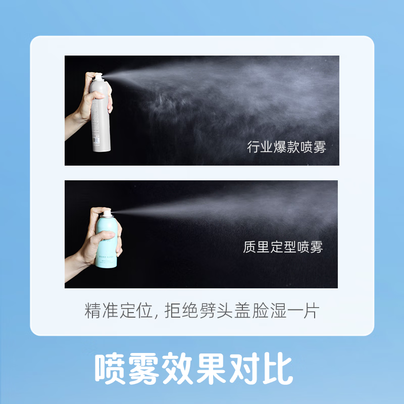 质里云感定型喷雾 100ml高清大图