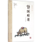 醉染图书诗词格律9787567535824