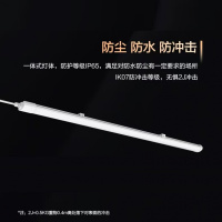 公牛(BULL)一体化三防支架灯防护等级IP65防水防尘防冲击高效能100lm/W MJ-C036A-AE三防灯1.2m