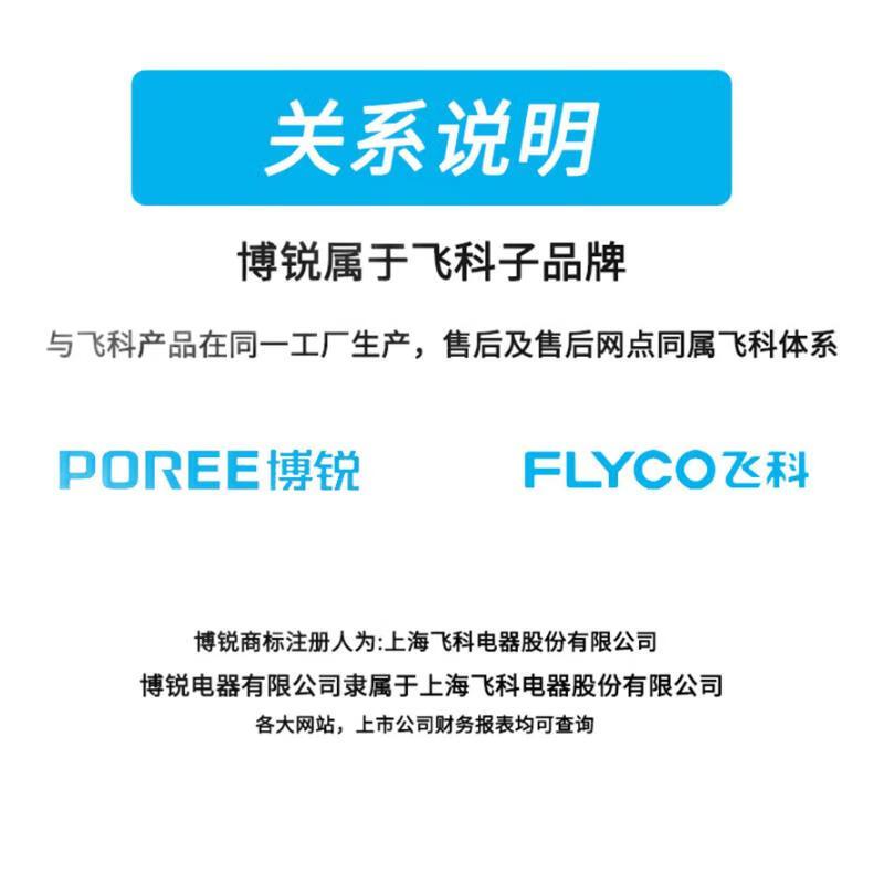 博锐(POREE)剃须刀电动全身水洗干湿两用胡须刀自动刮胡刀贴面浮动三刀头须刨送父亲男朋友生日礼物 PS156