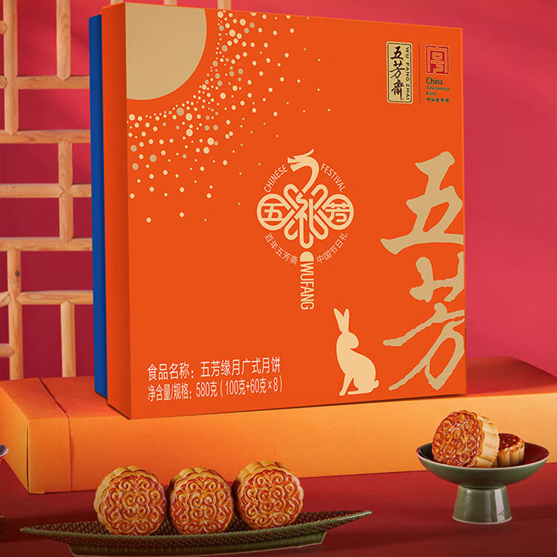 五芳斋月饼礼盒五芳缘月月饼礼盒月饼蛋黄莲蓉豆沙五仁580g