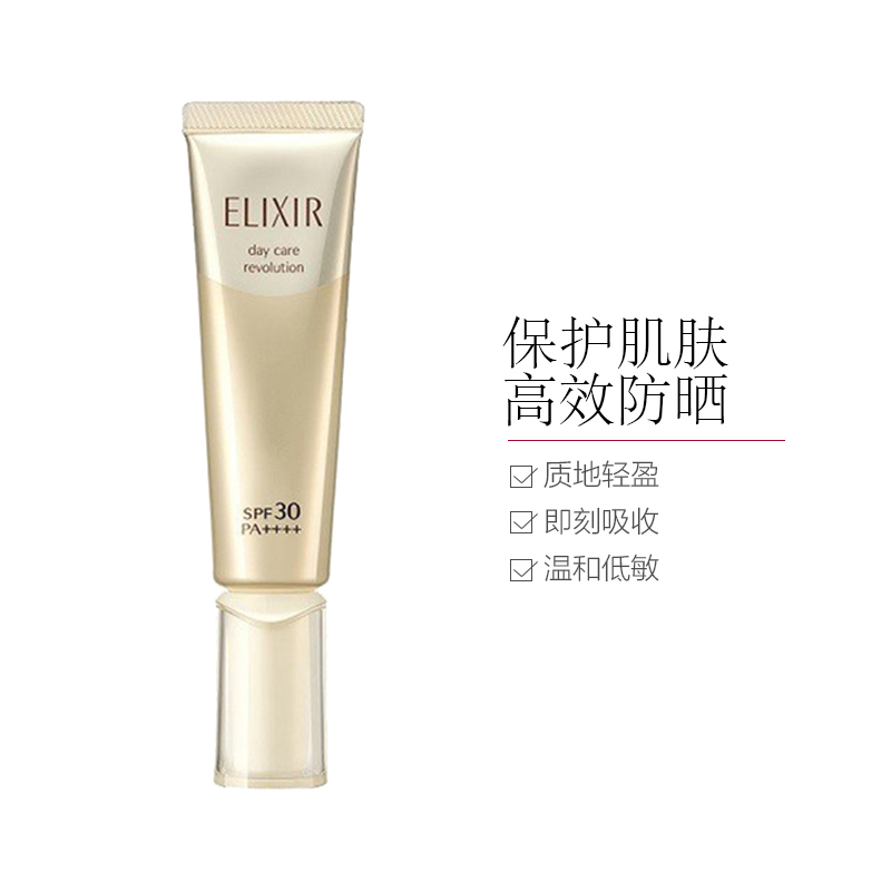 [国内专柜正品]ELIXIR怡丽丝尔优悦活颜柔滑防护精华乳防晒乳SPF30+ PA++++金管35ml(日常通勤)