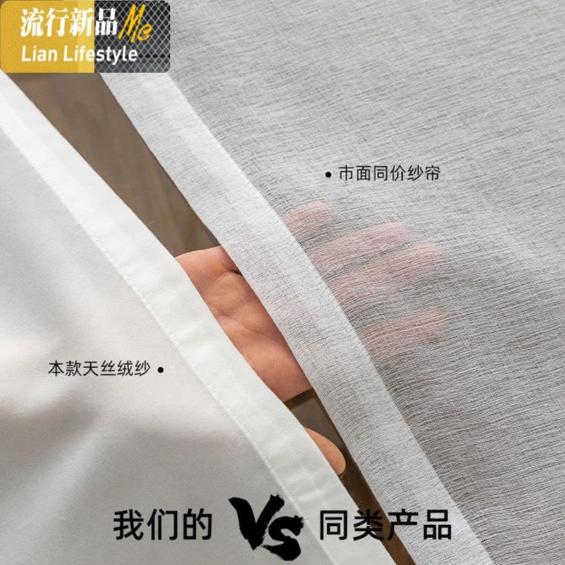 纱帘透光不透人白纱窗帘北欧简约飘窗客厅阳台沙隔断遮光窗纱布料 三维工匠图片