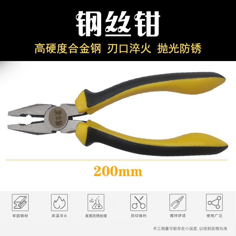锦丰诚 钢丝钳手钳子老虎钳工具钳省力钳 200mm/把高清大图