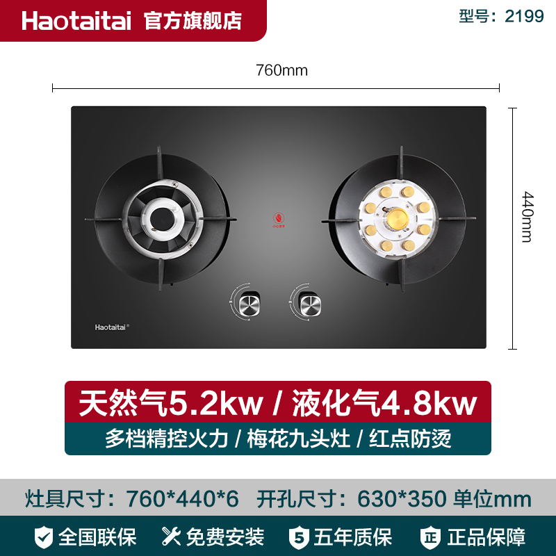 Haotaitai用心爱好太太油烟机燃气灶套装家用大吸力欧式顶吸E902+2199猛火九头灶4.8kw烟灶套餐-液化气