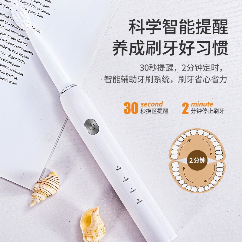 [内蒙地区可发]茁泥智能声波电动牙刷A5白色高清大图