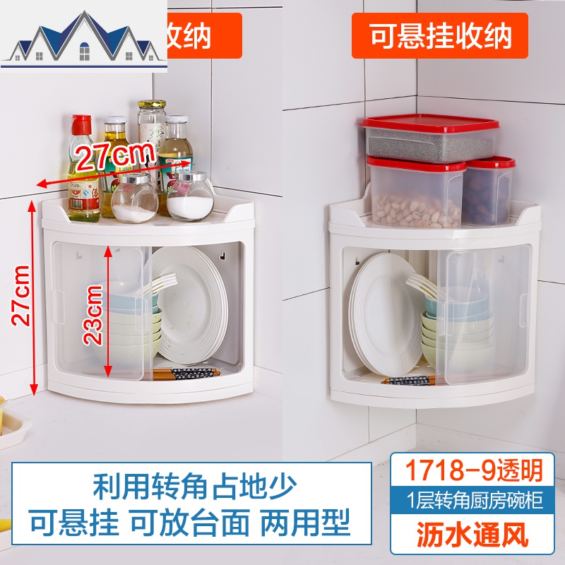 厨房收纳柜转角调料置物架简易多功能碗柜台面多层家用旋转置物柜 三维工匠高清大图