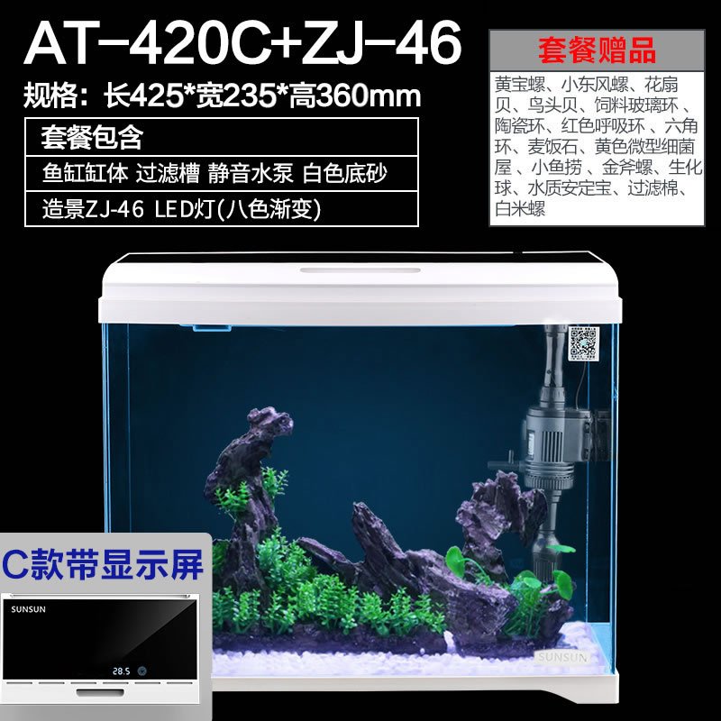 免换水生态鱼缸超白玻璃客厅小型桌面家用水族箱智能自循环金鱼缸