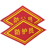 联岚菱形袖标臂章10*10cm个