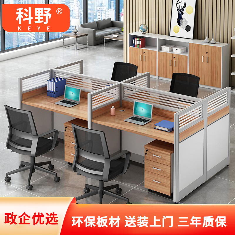 科野 办公桌简约现代职员桌组合员工工位办公室屏风卡座可定制 王字型八人位(不含椅子)