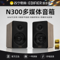 EDIFIER/漫步者 N300 棕 色