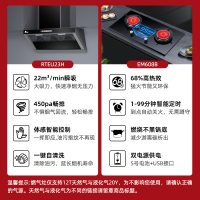 红日(RedSun)烟灶套装欧侧跨界体感操控油烟机22立方大吸力自动清洗智能定时厨电套餐RTEU23H+TEM608B