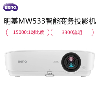 明基(BenQ)办公投影机商务投影仪(3300流明 双HDMI高清接口 蓝光3D) MW533 (1280x800) 官方标配