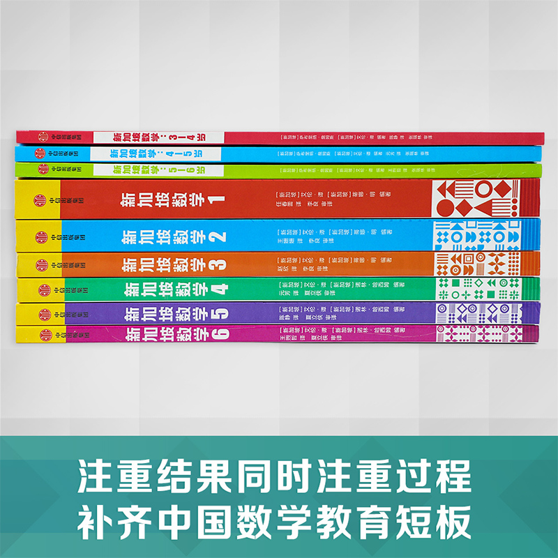 醉染图书新加坡数学 39787521719116高清大图