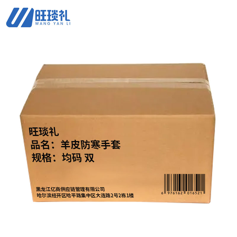 旺琰礼 羊皮防寒手套 均码 双高清大图