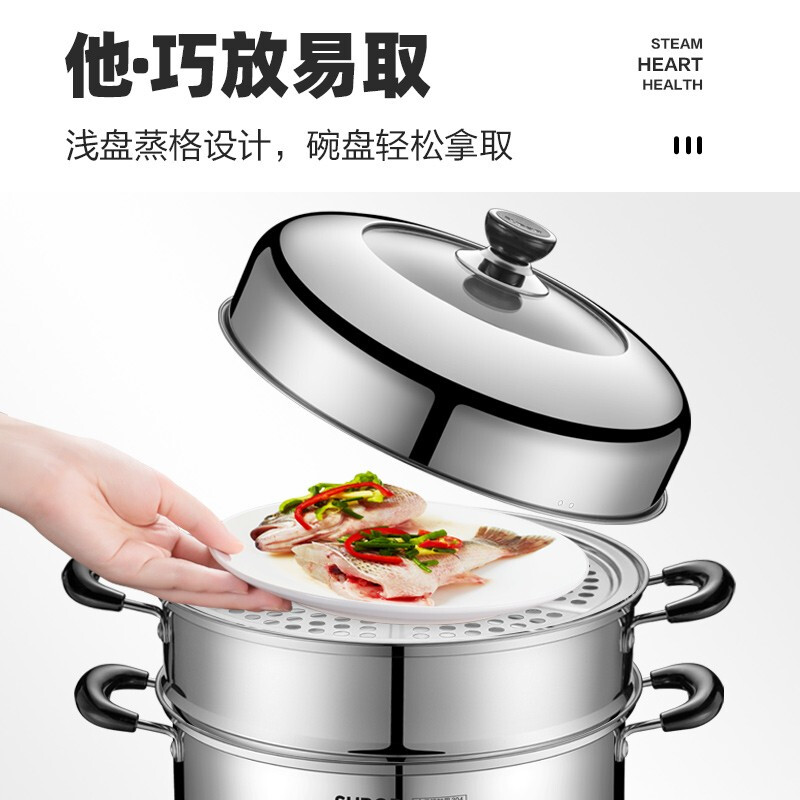 苏泊尔(SUPOR)真味鲜蒸锅304不锈钢汤锅复底家用多功能大容量不挑灶高拱盖26cmEZ26BS07送隔热手套、碗碟夹高清大图