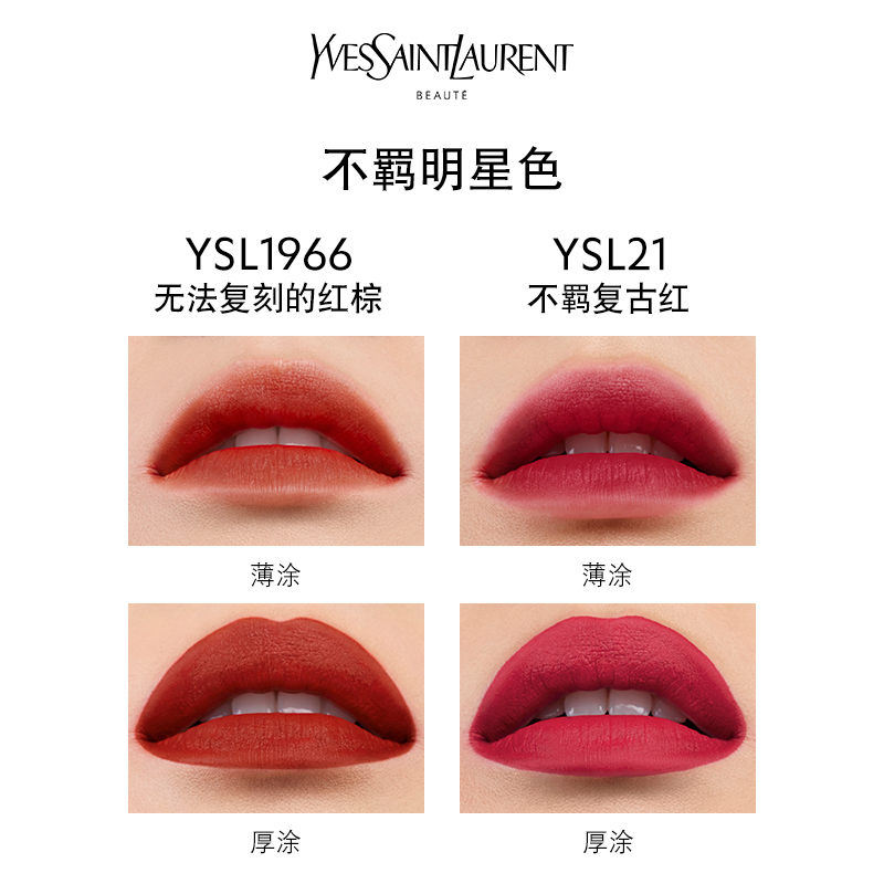 (YSL)圣罗兰小金条细管口红 12#干枯玫瑰 哑光雾面 不易脱妆