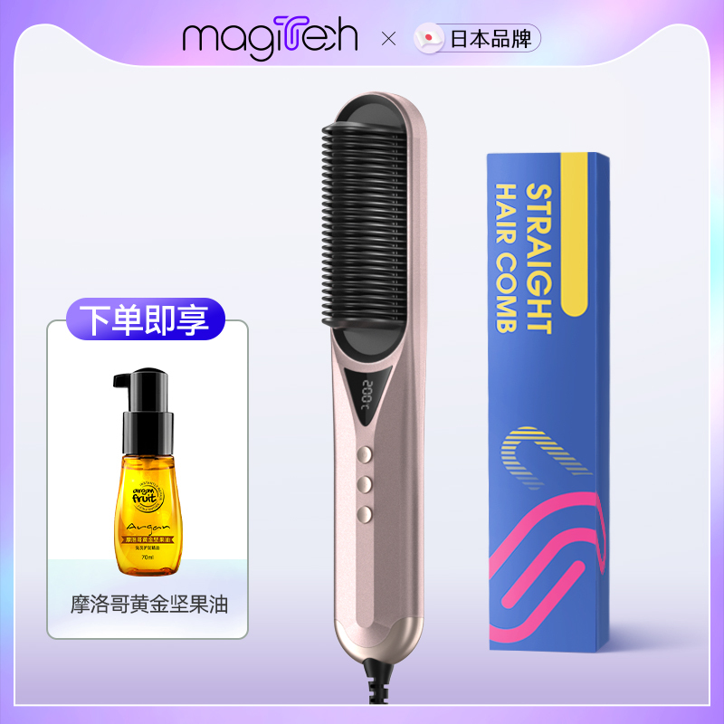 直发梳负离子一梳直发梳神器不伤发造型梳电动梳子懒人卷发梳拉直板