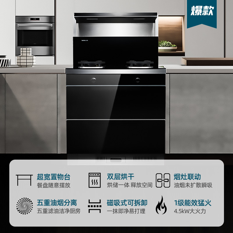 森歌(SENG) M3C精致小尺寸家用集成灶一体机烘干保洁柜油烟机燃气灶烟灶套装 天然气