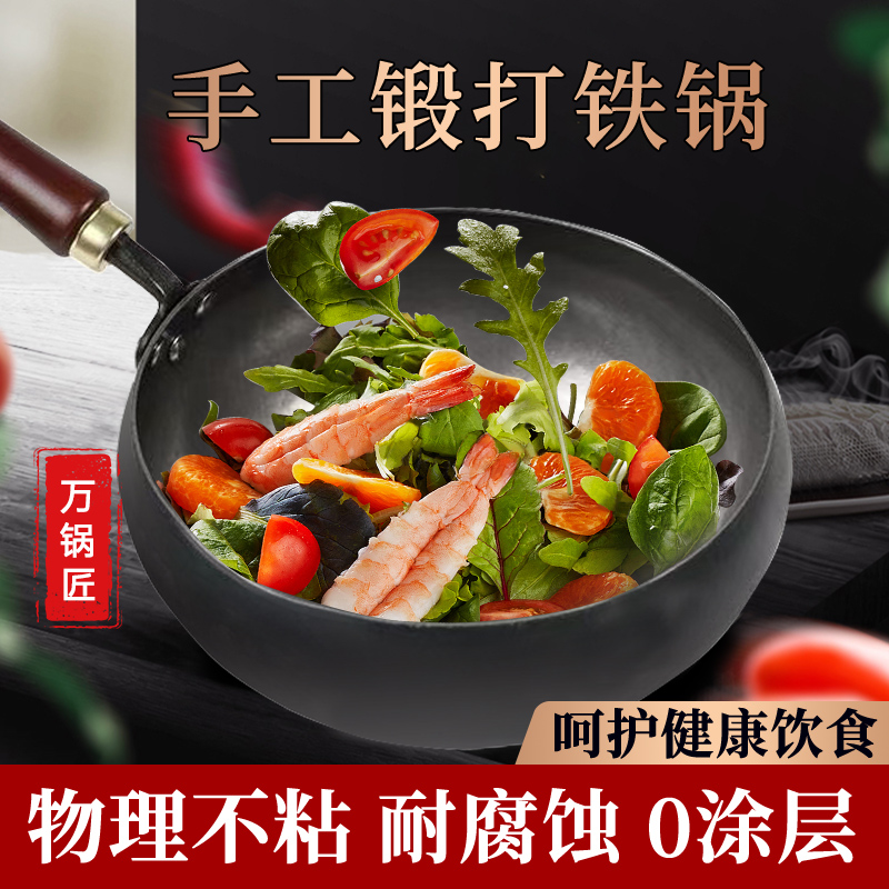 万锅匠章丘山东老式铁锅家用大肚锅无涂层不粘锅传统熟铁炒锅26cm高清大图