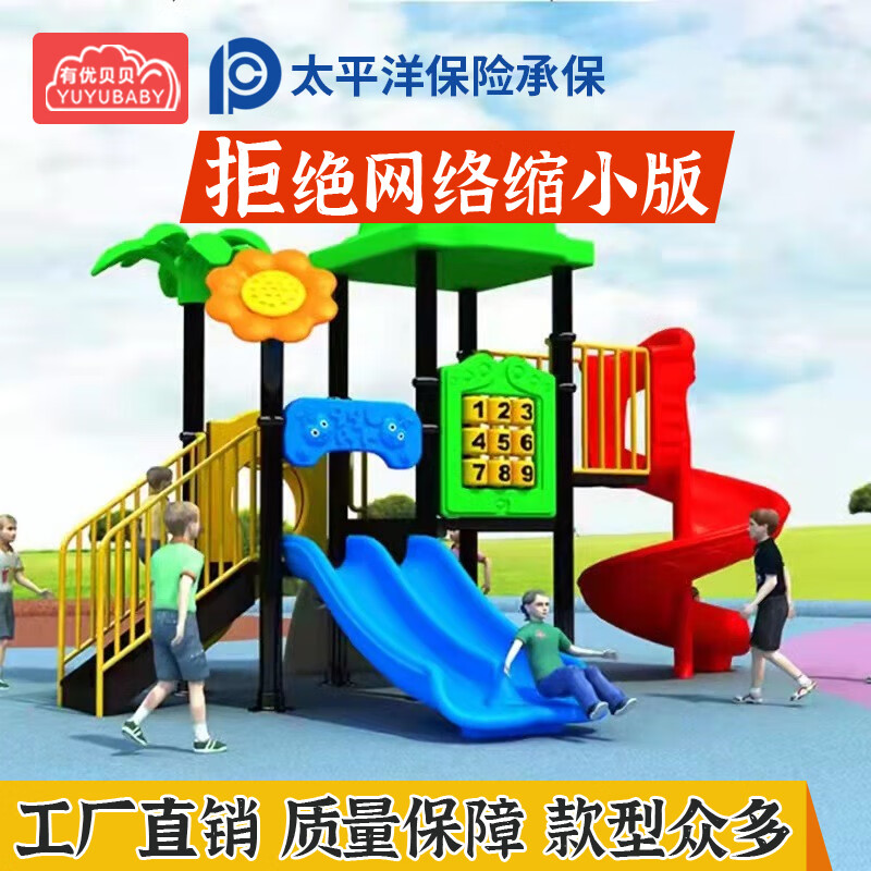 有优贝贝儿童户外游乐设备室外滑滑梯组合大型体能感统训练器材高清大图