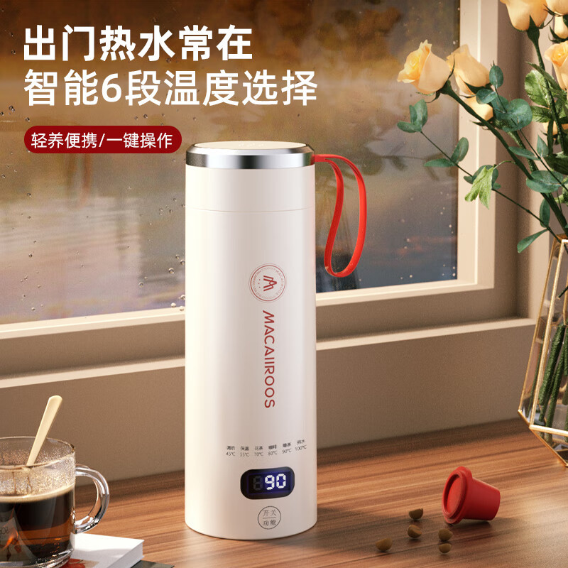 迈卡罗(MACAIIROOS)MC-SH059电热水杯316不锈钢烧水壶400ml容量保温杯水杯多段调温
