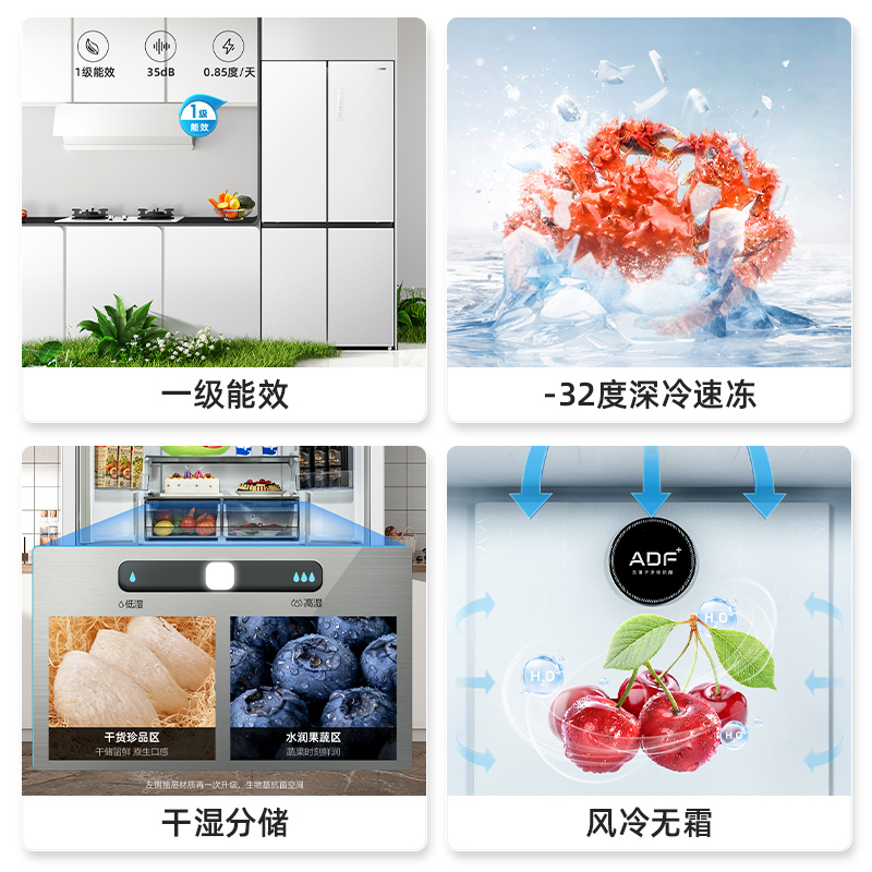 [玻璃面板]美菱416升超薄十字对开门冰箱自营 一级能效风冷无霜家用多开门电冰箱大容量BCD-416WP9BX高清大图