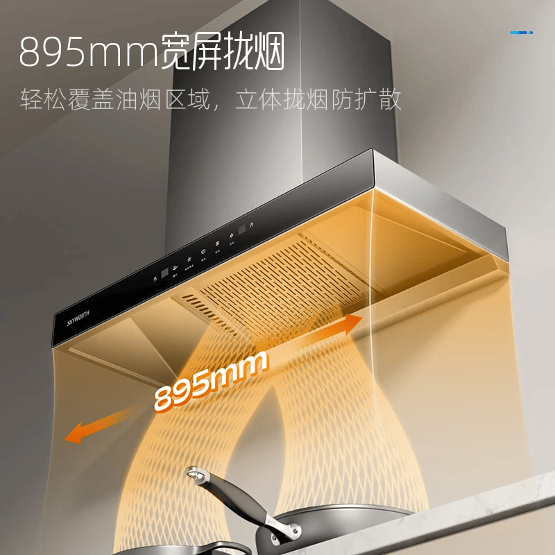 [电商][不含安装]创维(Skyworth)19m³大吸力抽油烟机欧式顶吸超薄烟机 体感清洗Y1RS高清大图