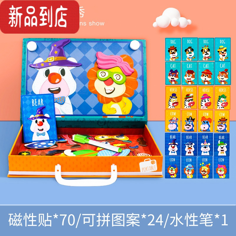 真智力磁性拼图儿童益智力动脑玩具多3-6岁2男孩女孩宝宝幼儿园早教 动物表情秀磁性玩具