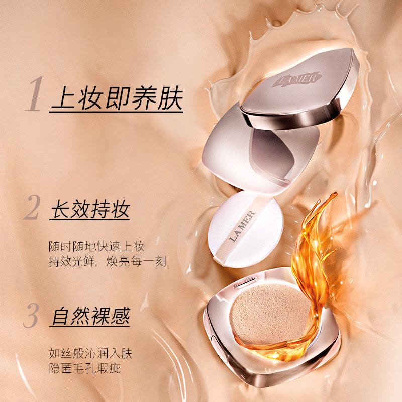 LA MER/海蓝之谜 鎏光焕变气垫 带替换芯粉扑 轻盈精华粉底液 底妆防晒3号图片