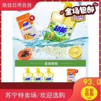 超能洗洁精 批发家庭装活力柠檬大桶1.5kg*3瓶家用9斤装
