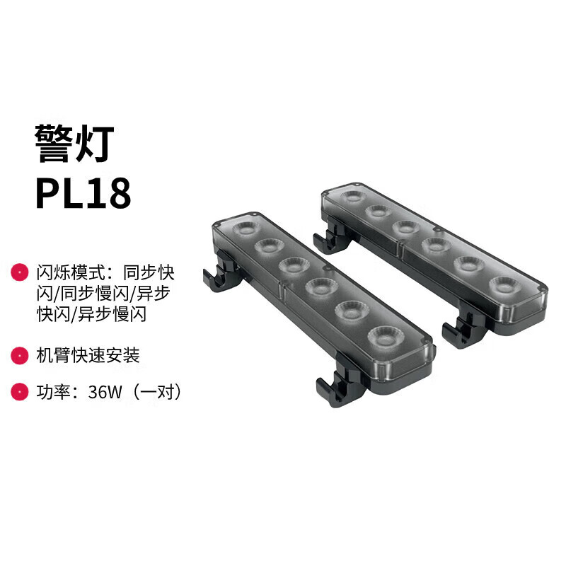 SOZYIN数智元 M4D/M4TD多色警示灯PL10 适配大疆应急救援 行业应用高清大图