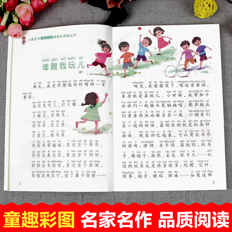 看图写话 2年级下册 [正版]全套5册 神笔马良二年级下册必读注音版快乐读书吧七色花愿望的实现一起长大的玩具书籍阅读课外高清大图