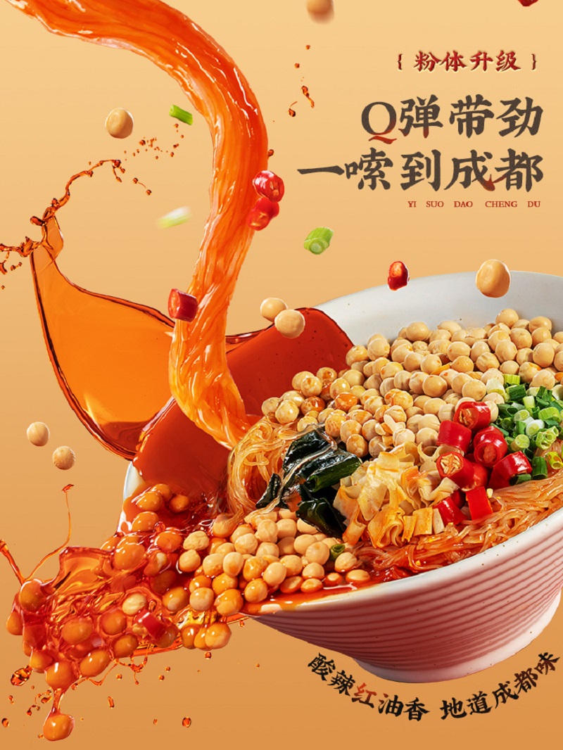 白家陈记小白君酸辣粉五连袋装425g-zj高清大图