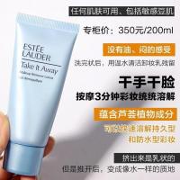雅诗兰黛净颜透澈卸妆乳30ml中小样 无泡沫温和深层清洁 洗面奶 雅诗兰黛卸妆乳30毫升*1
