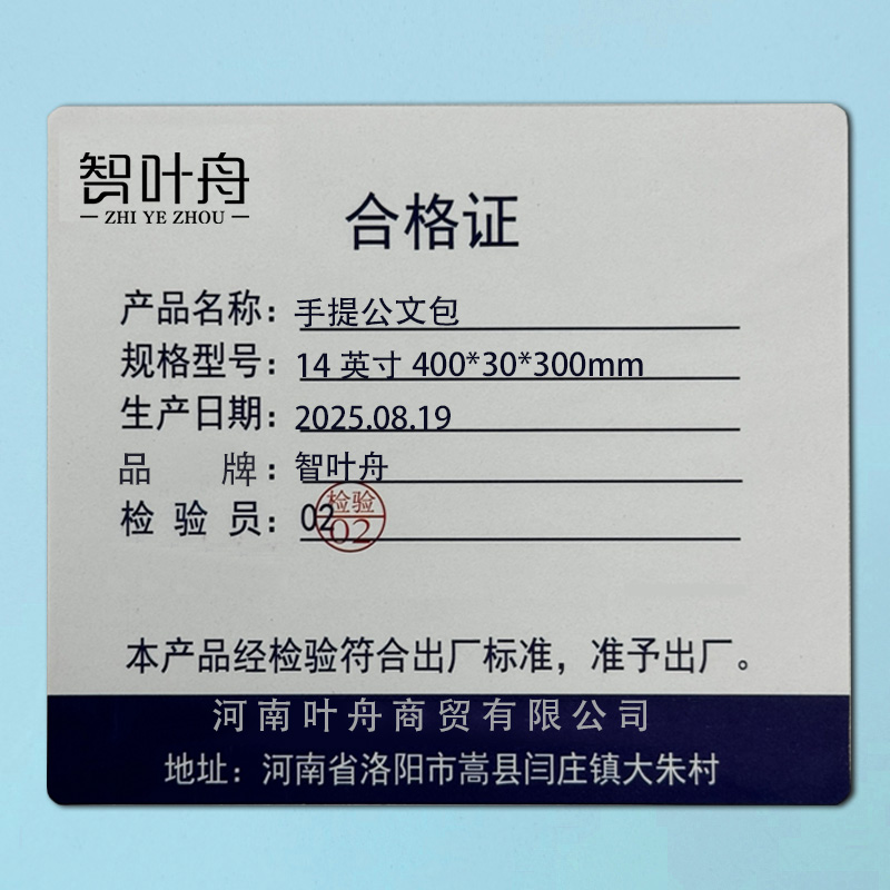 智叶舟手提公文包14英寸400*30*300mm个高清大图