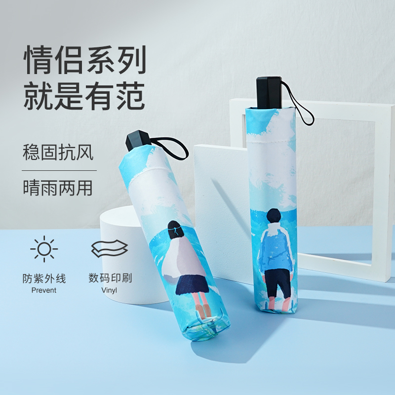 红叶三折内翻蓝海伞(男、女款) 雨伞黑胶防晒防紫外线太阳伞遮阳折叠晴雨伞 颜色随机-2656/2657