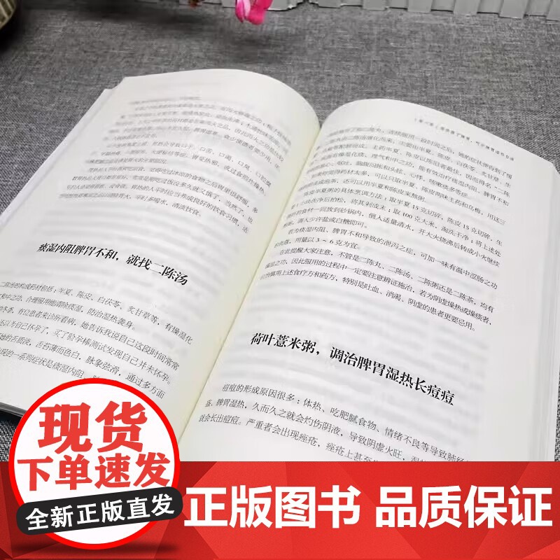正版 祛湿除内热无病到天年中医养生调理补气养血药膳食疗书 祛湿书体质调理除寒体寒驱寒书籍祛湿热毒养身书中医养生大全家高清大图