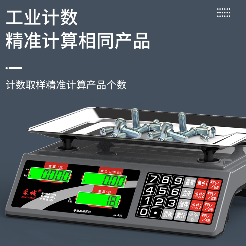 蓉城rongcheng电子称30KG计价秤台秤蔬菜水果厨房秤精准电子磅称超市秤商用称重电子秤精准计量称重