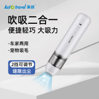 Auto Travel美旅吹吸二合一吸尘器 AT-1018