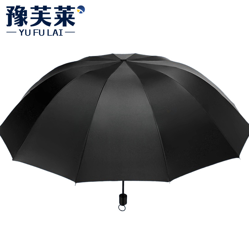 豫芙莱晴雨伞12骨把高清大图