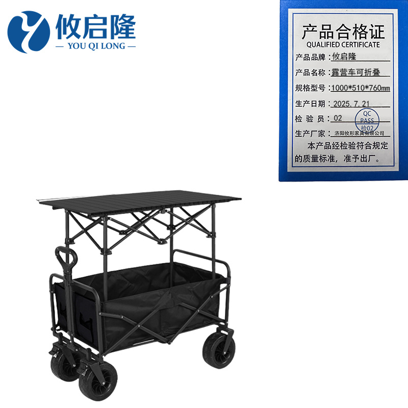 攸启隆折叠车 露营车可折叠1000*510*760mm个