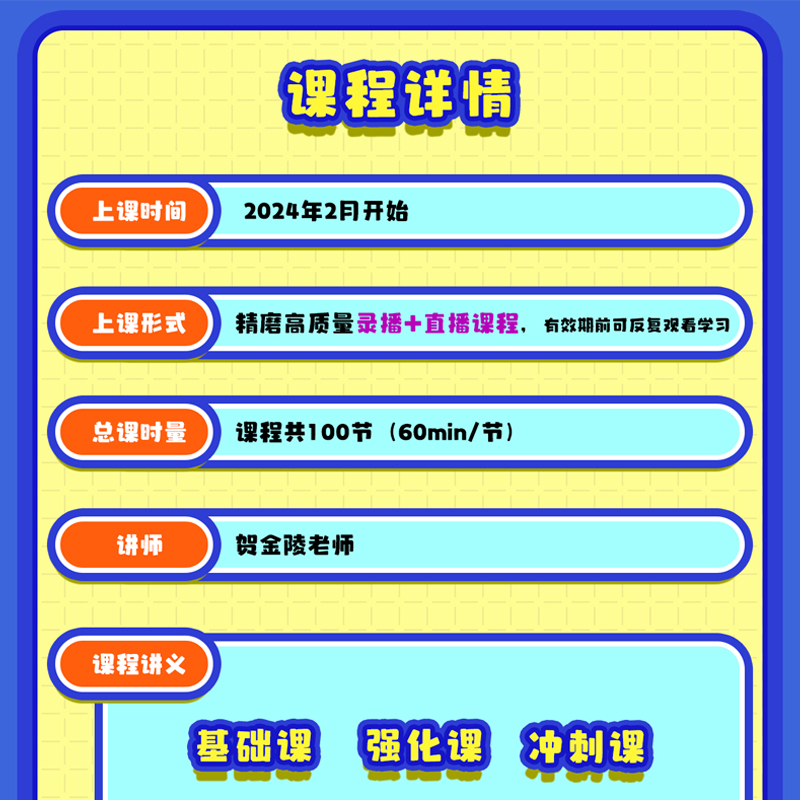 2025贺金陵 高等数学 [正版]2025考研数学 高等数学贺金陵直播 送全阶段复习讲义 高等数学网课