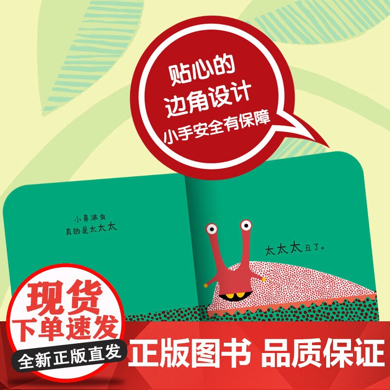 乐趣成长立体故事游戏玩具书系列 爸爸大妖怪 0-3岁 阿兰·塞尔曰·佐塔 著 绘本高清大图