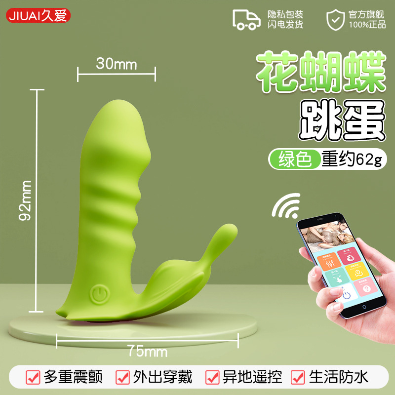久爱假阴茎阳具可插入女用自慰器内裤外出穿戴震动跳蛋成年人用品 6942257956683花蝴蝶-小程序绿色 默认尺码