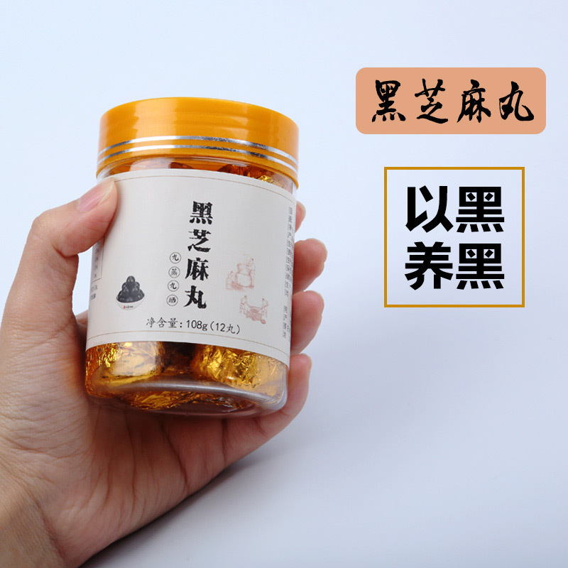洪晟翔黑芝麻丸108g/瓶 九蒸九晒 蜂蜜芝麻丸手工正品即食养生