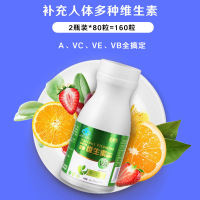 2瓶装160粒 念福堂多种维生素咀嚼片