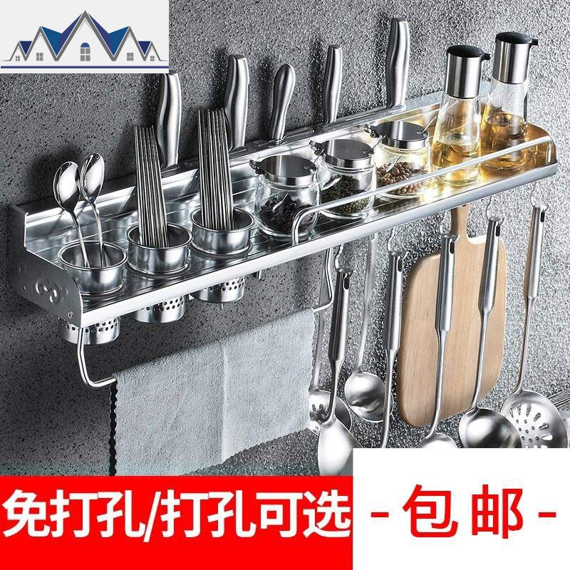 挂壁刀具挂架墙壁用品厨房放刀架多功能家用套装简易储物架调味。 三维工匠收纳层架高清大图