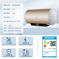 海尔(Haier)电热水器家用储水式60升3300W两挡变频速热手机APP操控二级能效健康抑菌预约洗浴