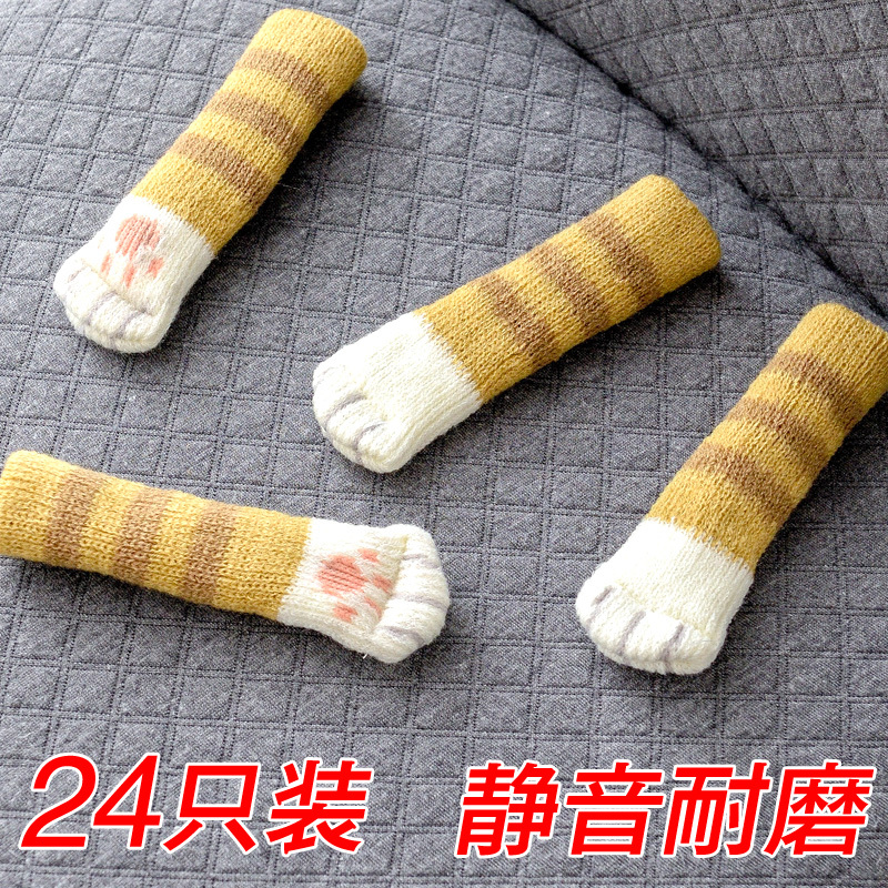 针织桌脚桌腿椅子腿保纳丽雅护套椅子脚套凳子腿套防滑桌椅脚垫 耐磨 咖啡色[16个装]